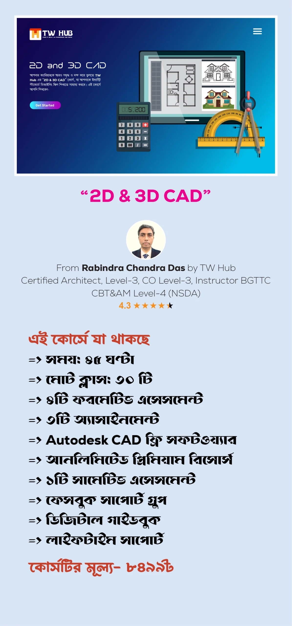 2d 3d cad