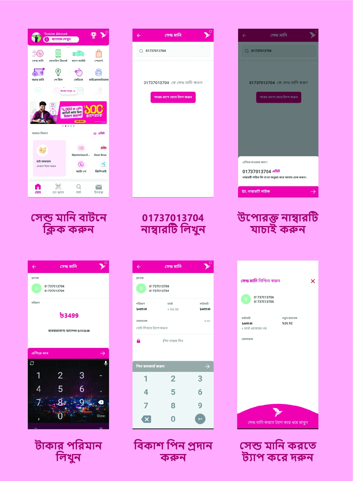 Digital Marketing Payment